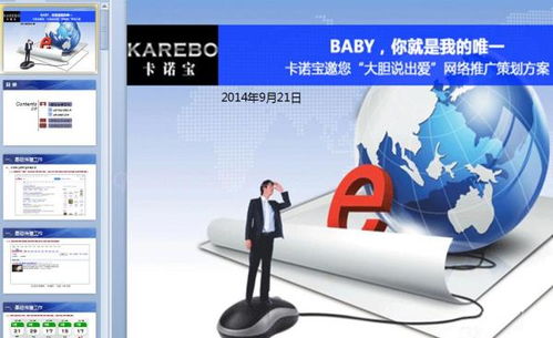 計算機軟硬件技術開發產品的整合推廣方案